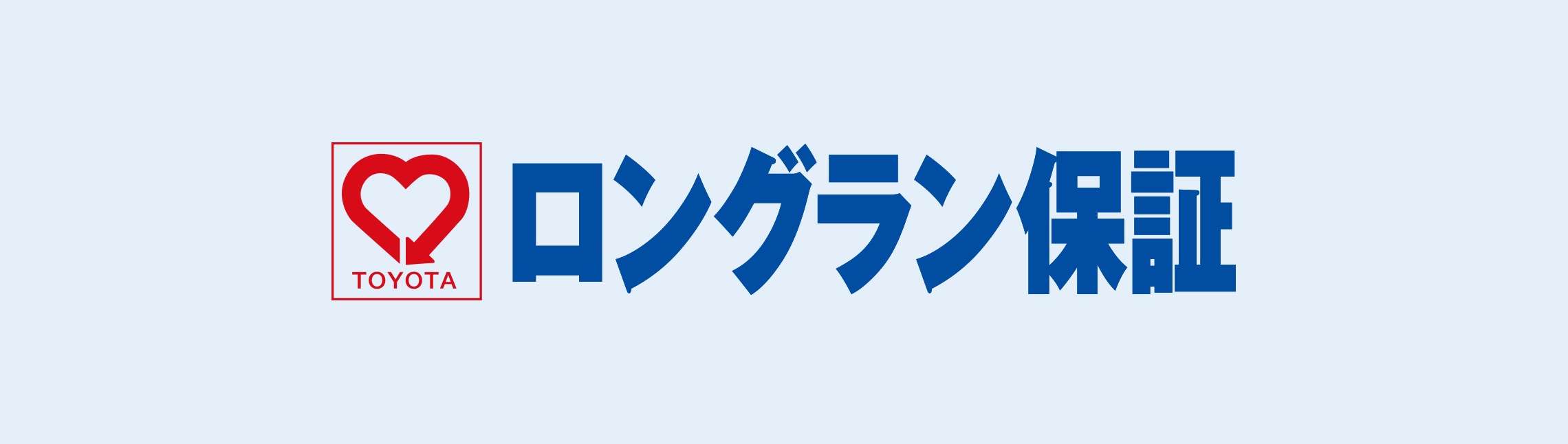 ロングラン保証 中古車情報 U Car ネッツ鳥取 ロングラン保証 中古車情報 U Car ネッツ鳥取