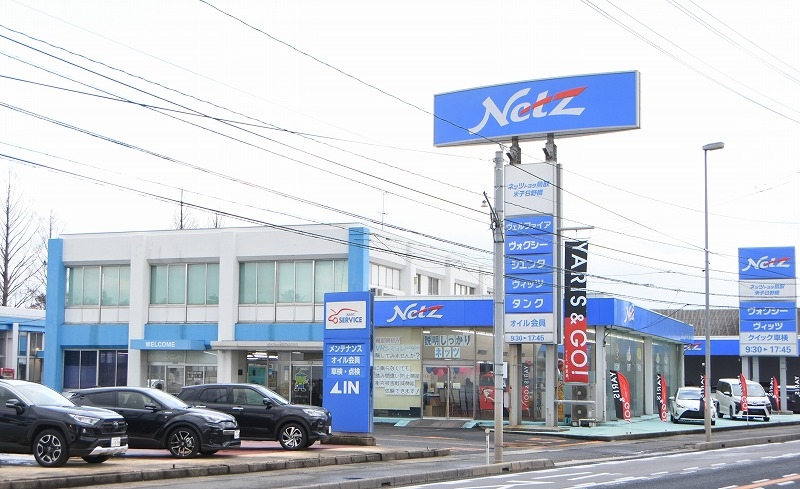 採用情報  ネッツ鳥取