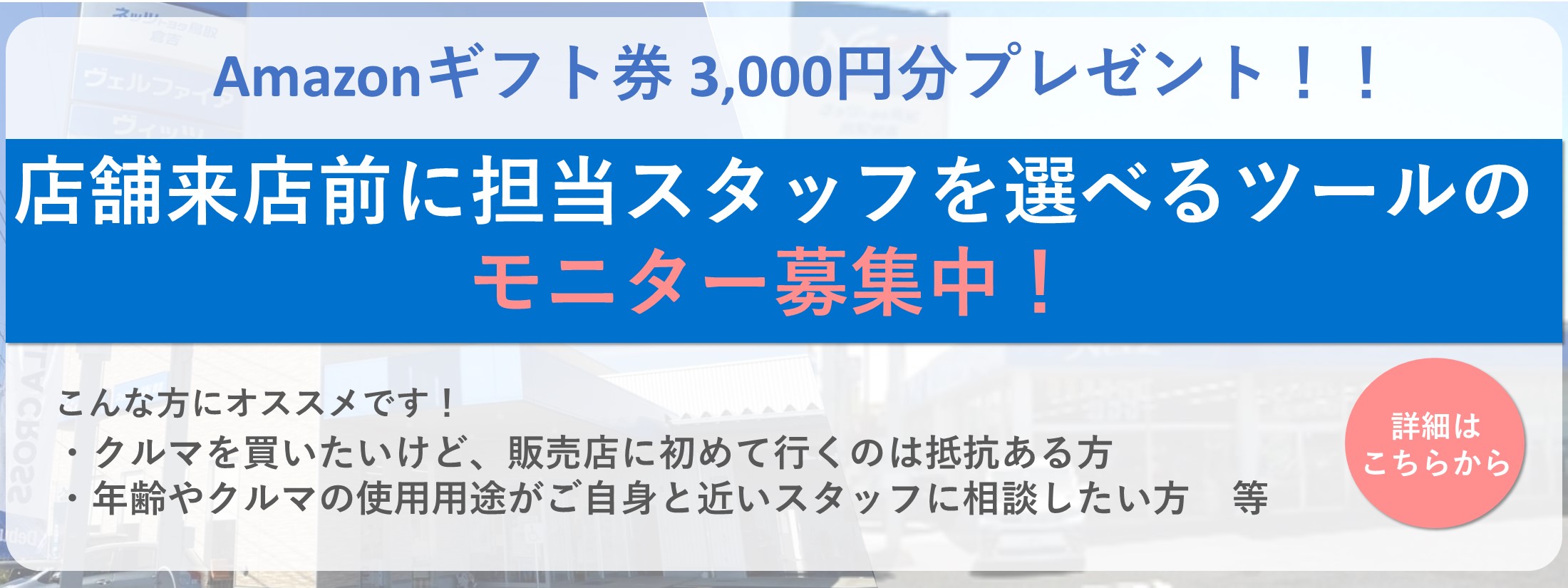 バナー案