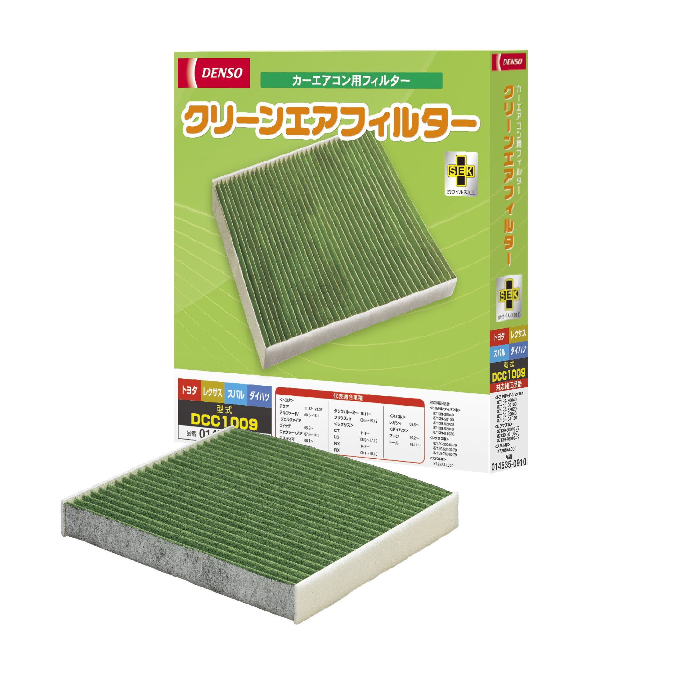 クリンエヤフィルター