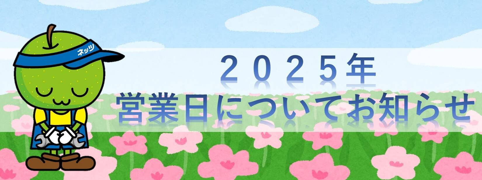 2025_c